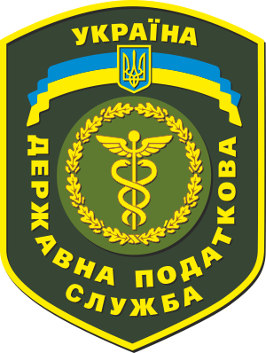 ДЕРЖАВНА ПОДАТКОВА СЛУЖБА УКРАЇНИ